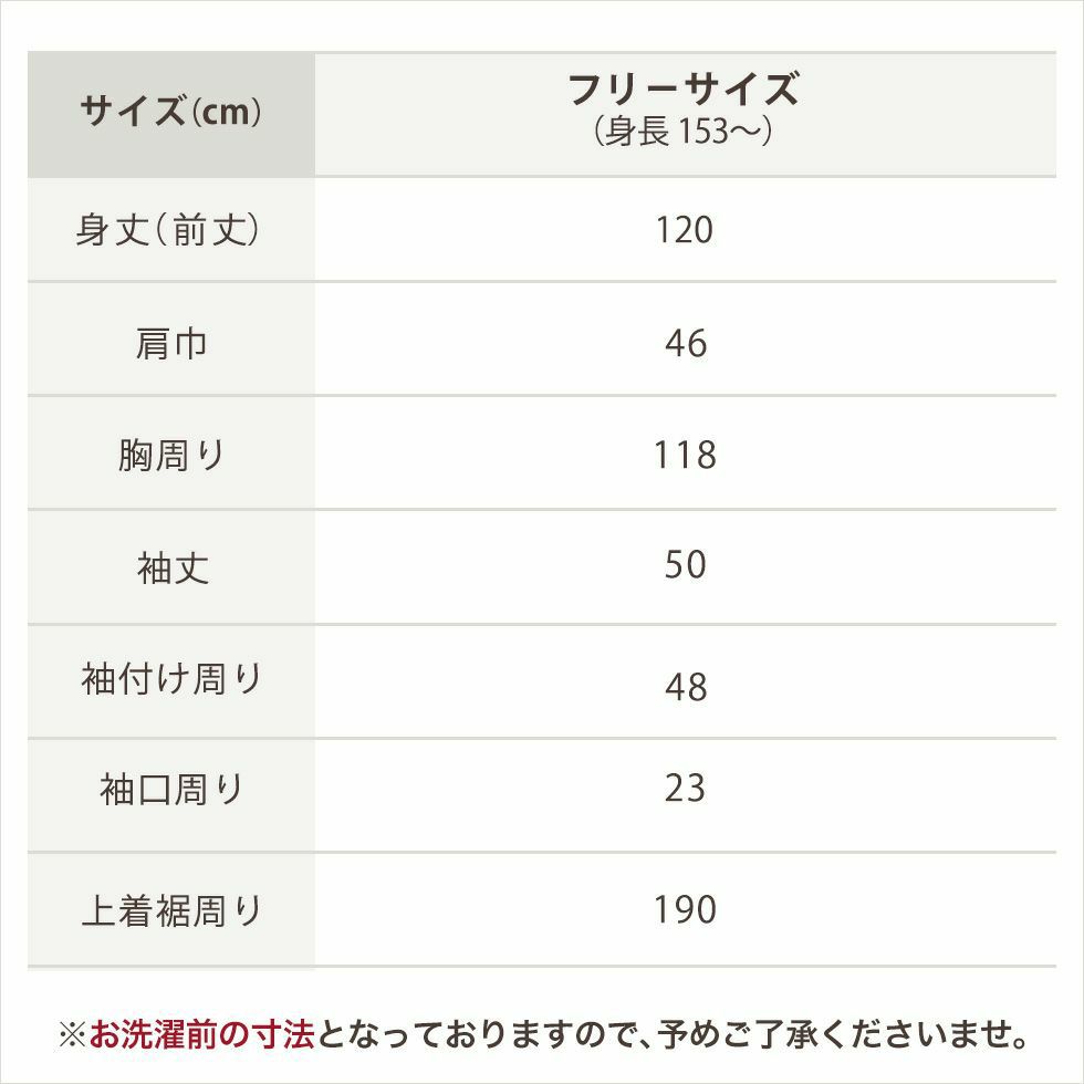 サイズ表