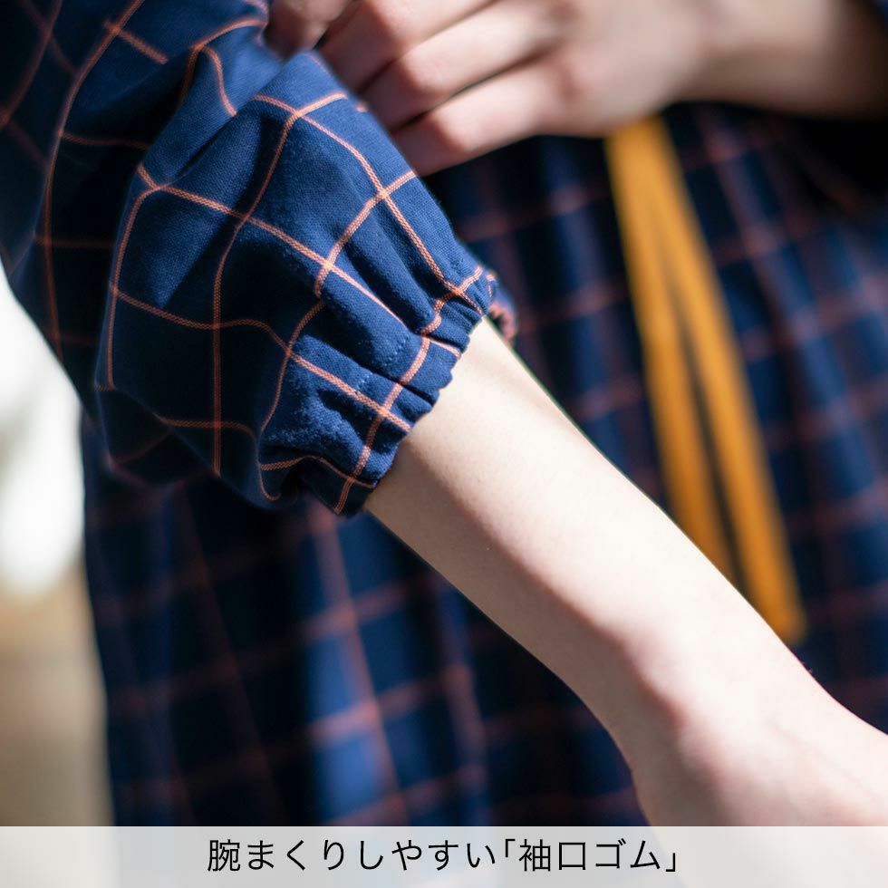 腕まくりしやすい「袖口ゴム」