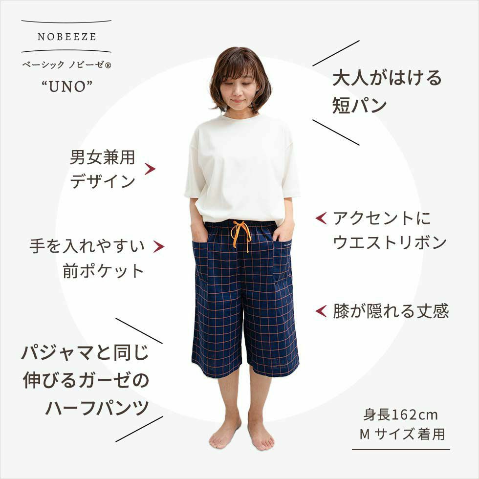 女性モデル身長：162cm　Mサイズ着用　大人がはける短パン