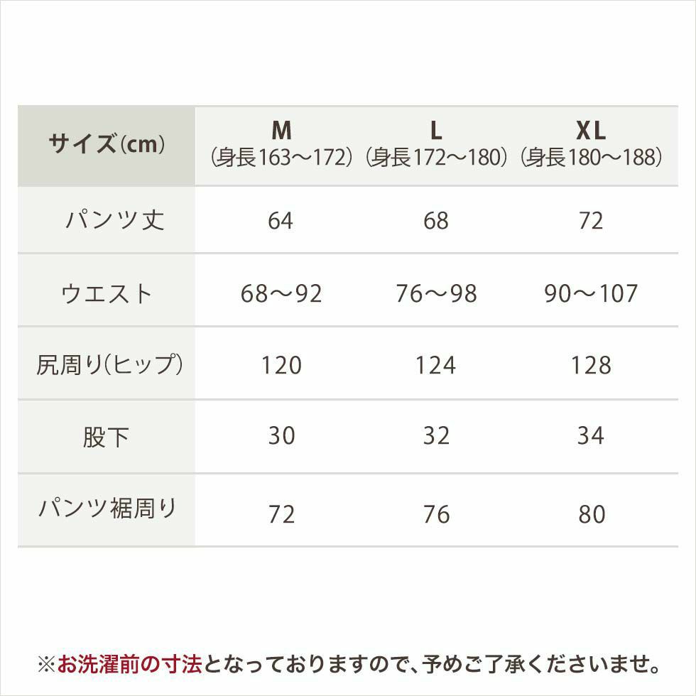 サイズ表