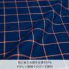 肌に当たる部分は綿100% やさしい肌触りのガーゼ素材