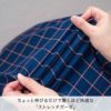 ちょっと伸びるだけで驚くほど快適な 「ストレッチガーゼ」