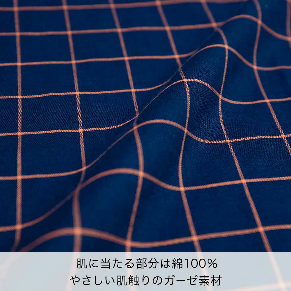 肌に当たる部分は綿100% やさしい肌触りのガーゼ素材