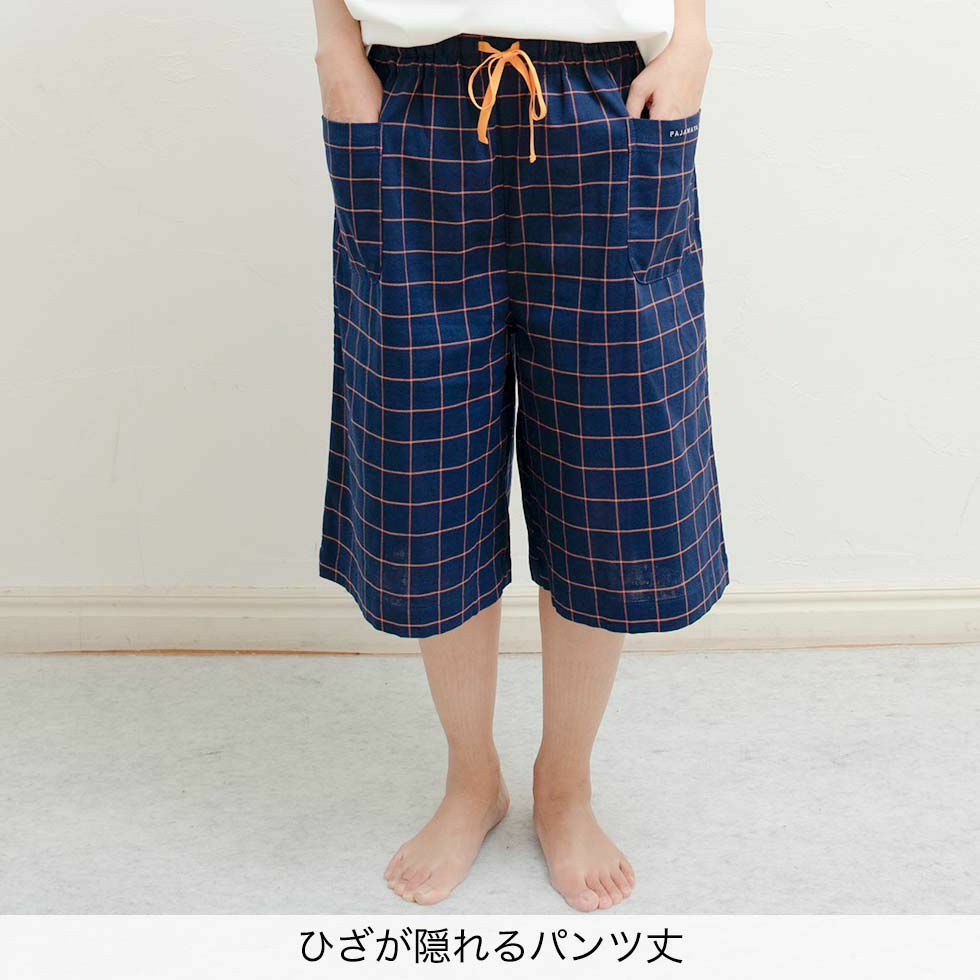 ひざが隠れるパンツ丈