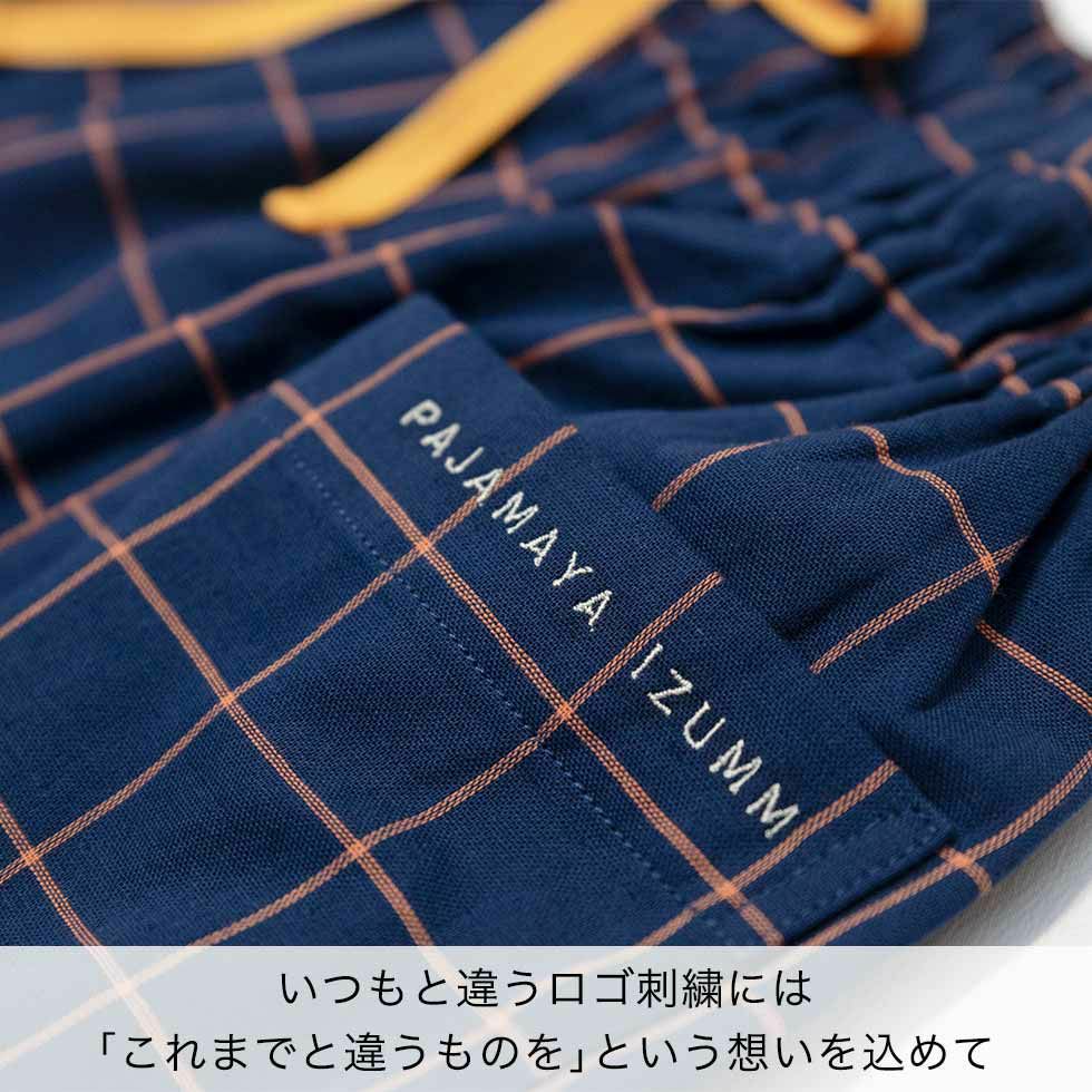 いつもと違うロゴ刺繍には 「これまでと違うものを」という想いを込めて