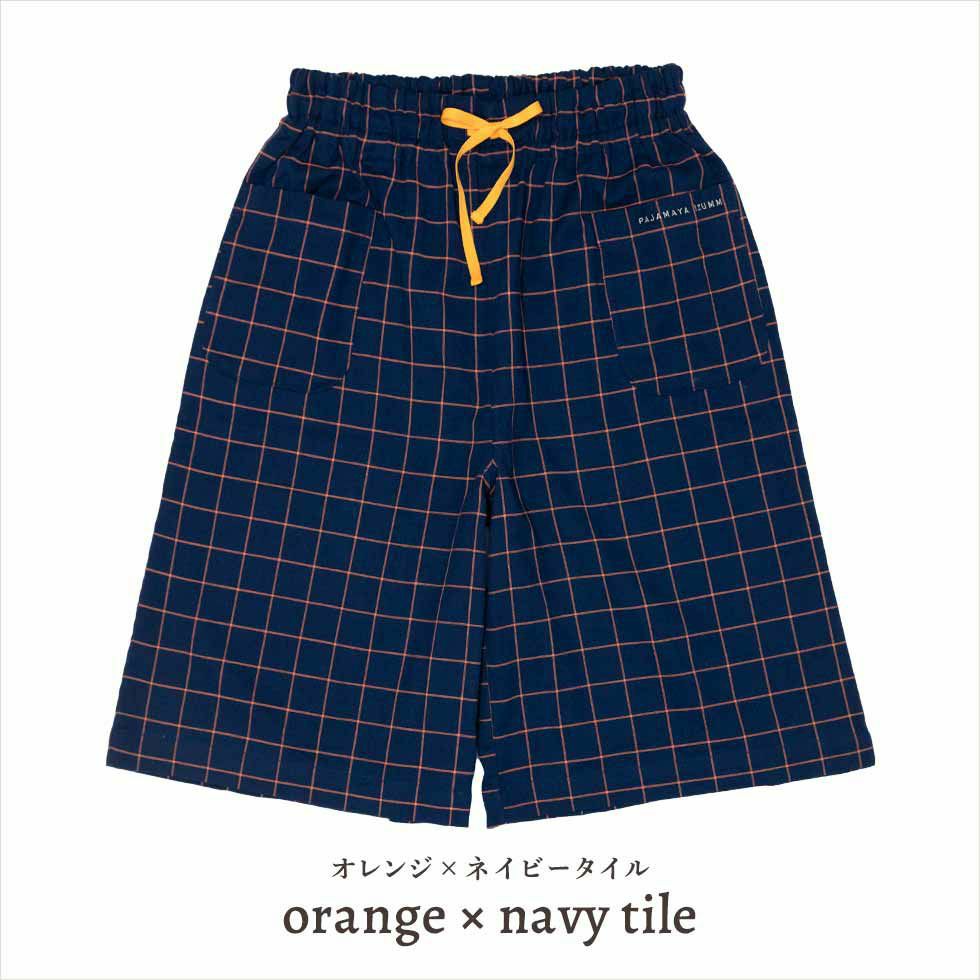オレンジ×ネイビータイル