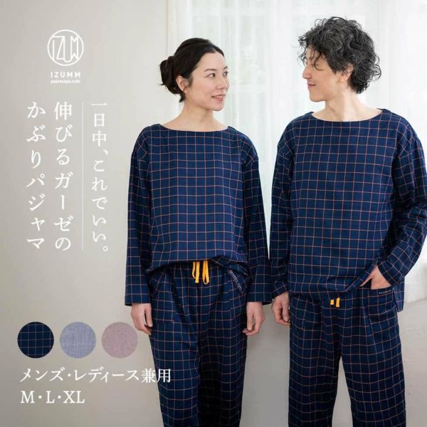 伸びるガーゼのかぶりパジャマ