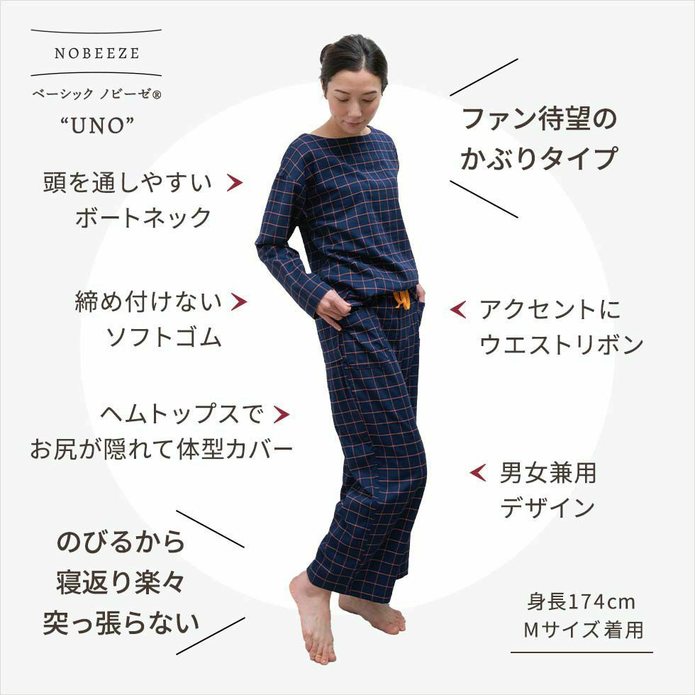 ファン待望のかぶりタイプ　のびるから寝返り楽々　突っ張らない