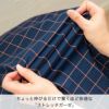ちょっと伸びるだけで驚くほど快適な「ストレッチガーゼ」