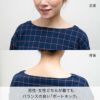 男性・女性どちらが来てもバランスの良い「ボートネック」