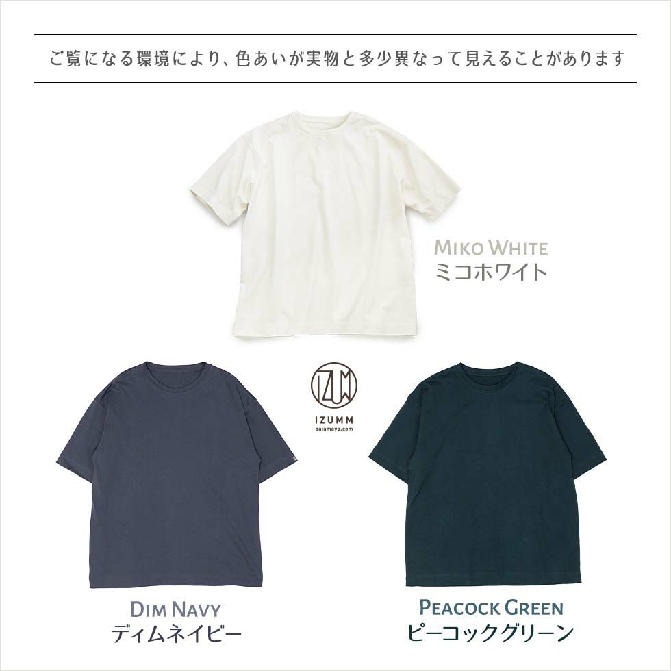 カラーバリエーション