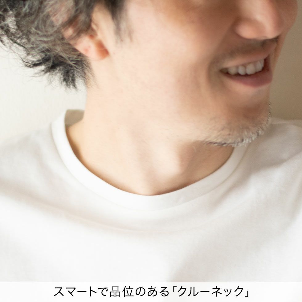 スマートで品位のある「クルーネック」