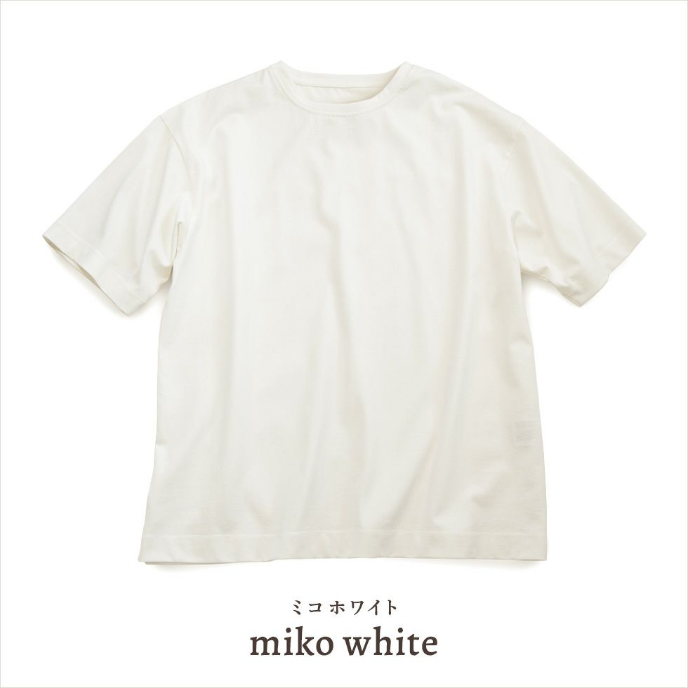 ミコホワイト