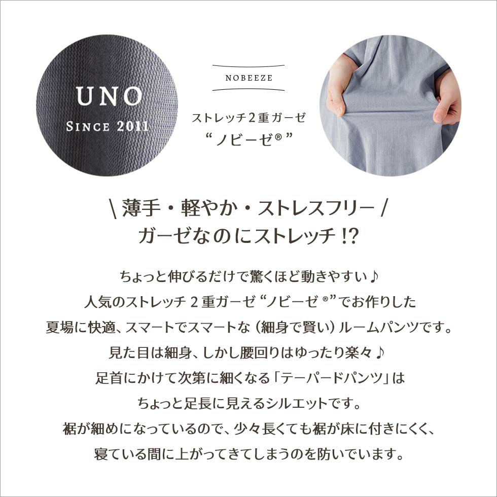 薄手・軽やか・ストレスフリー ガーゼなのにストレッチ？！