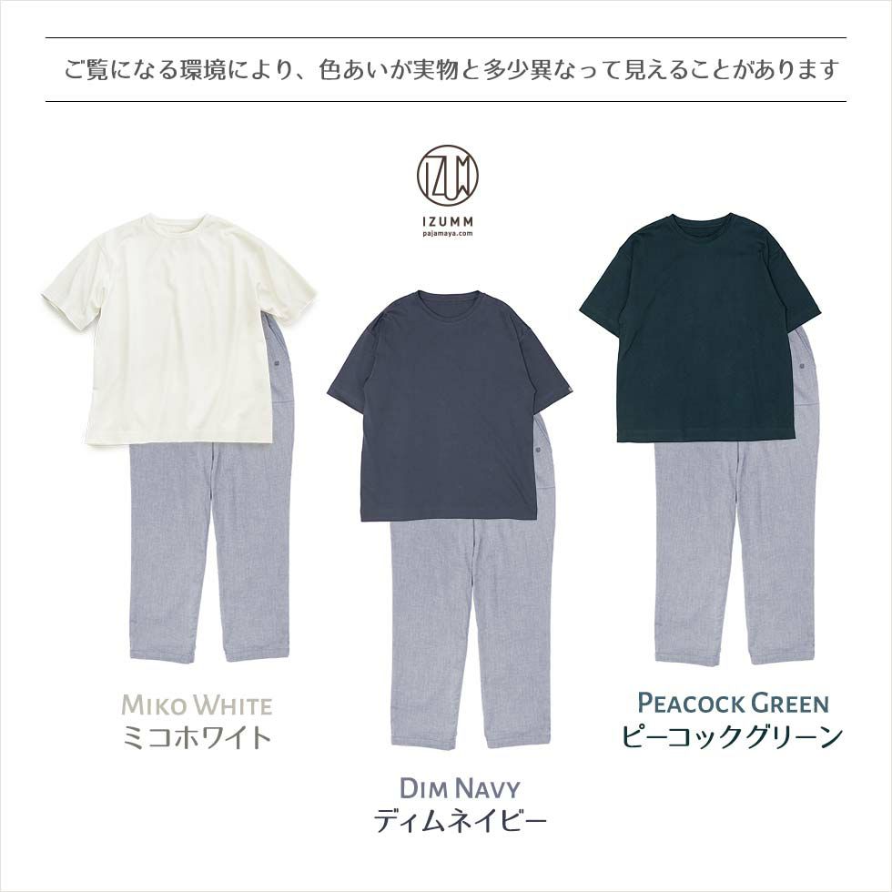 カラーバリエーション