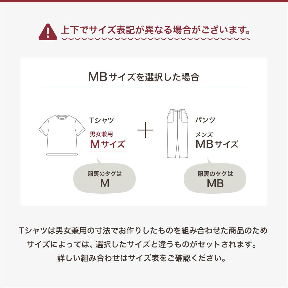 サイズ表注意