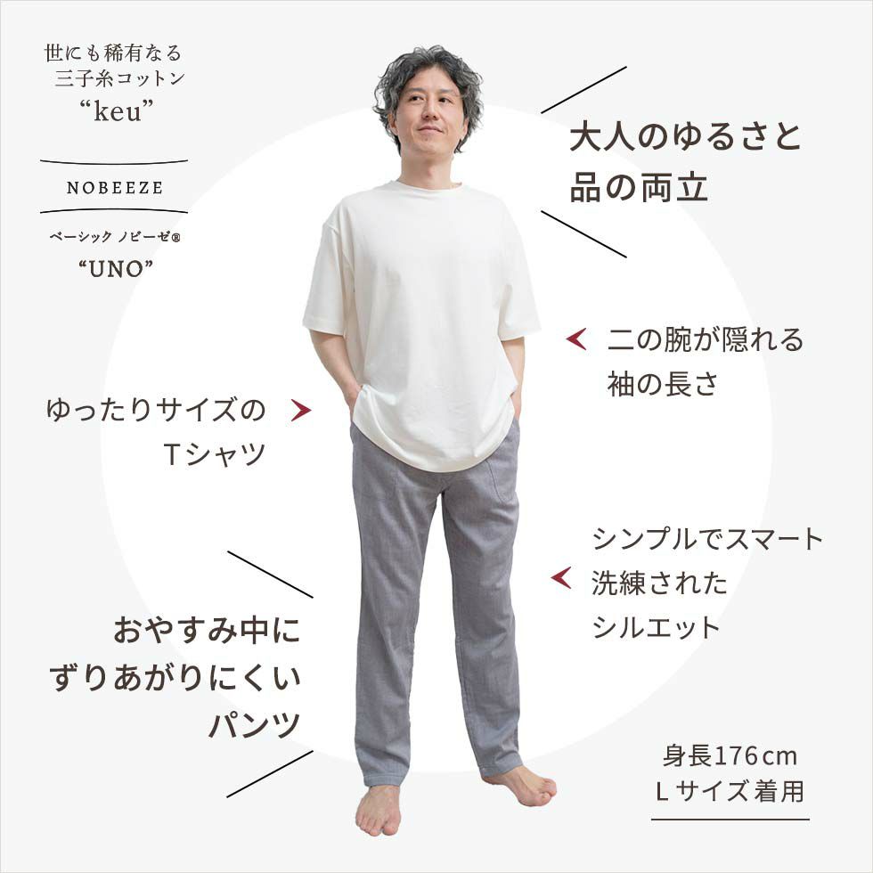 男性モデル身長：176cm Lサイズ×Lサイズ着用