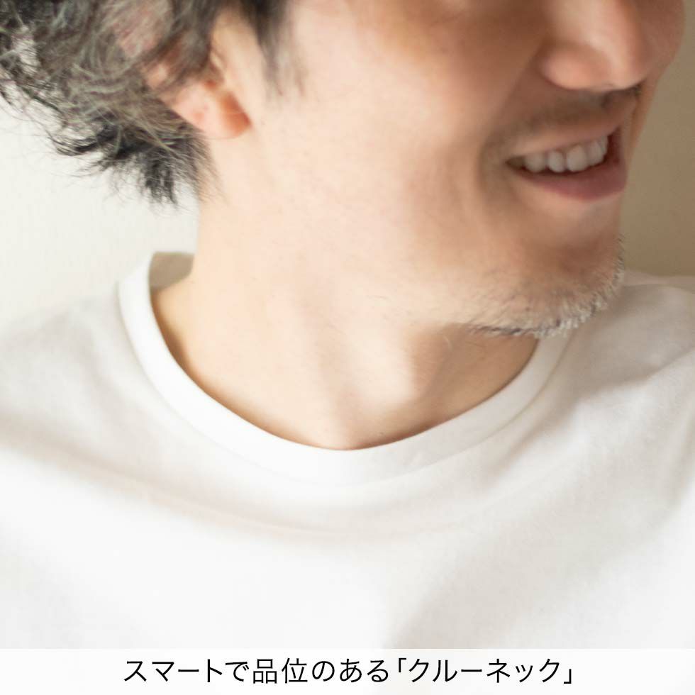 スマートで品位のある「クルーネック」