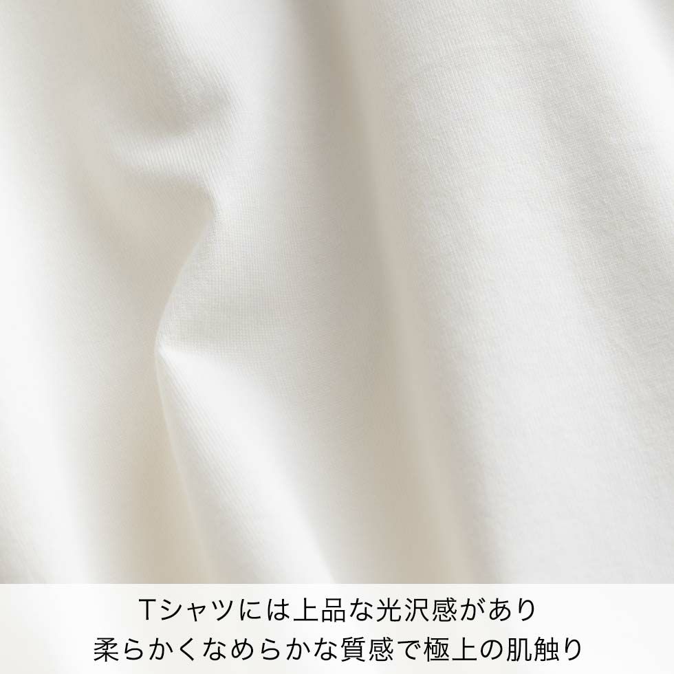 Tシャツには上品な光沢感があり 柔らかくなめらかな質感で極上の肌触り