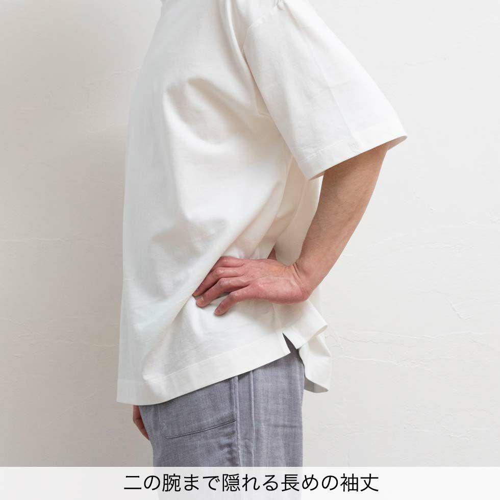 二の腕まで隠れる長めの袖丈