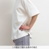 二の腕まで隠れる長めの袖丈