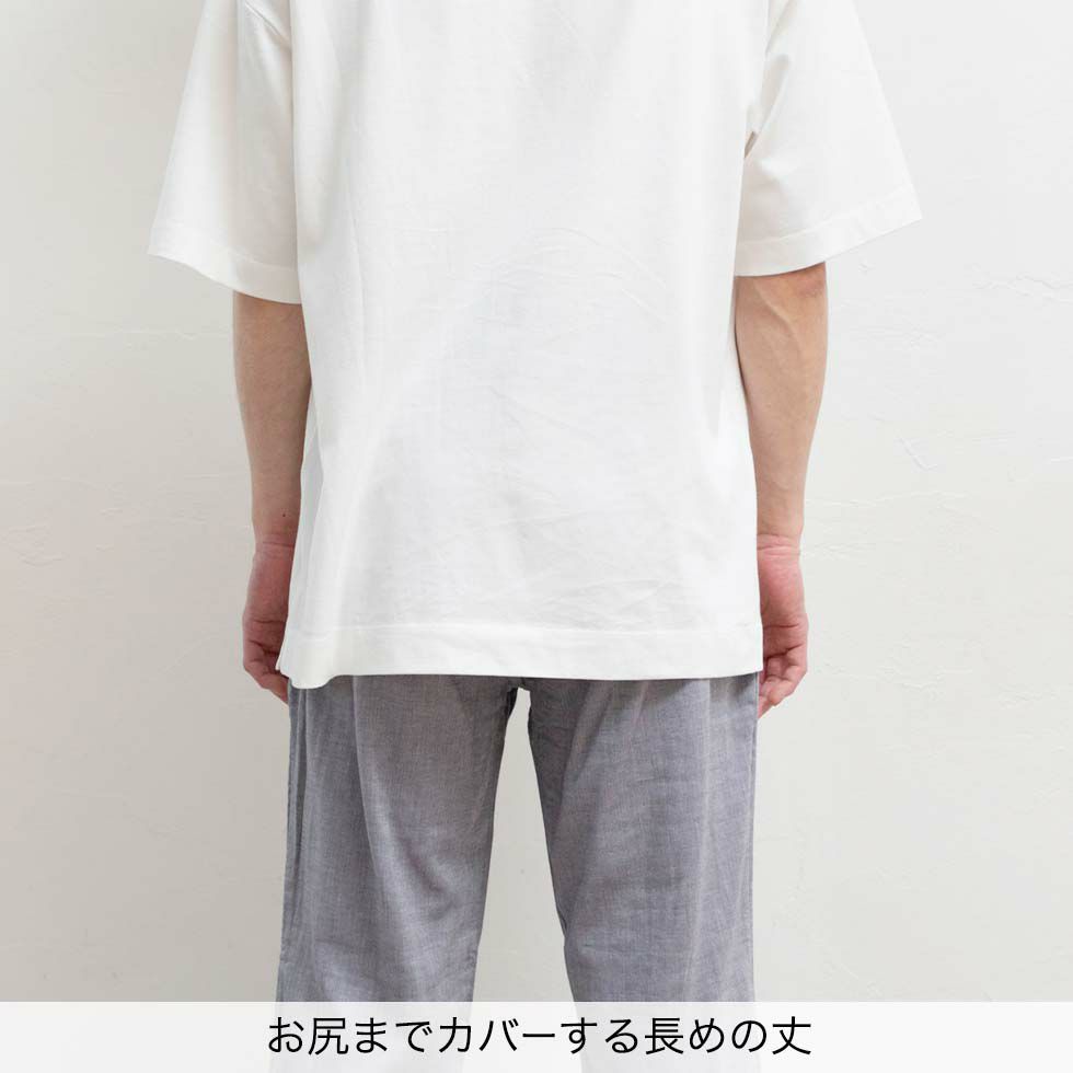 お尻までカバーする長めの丈