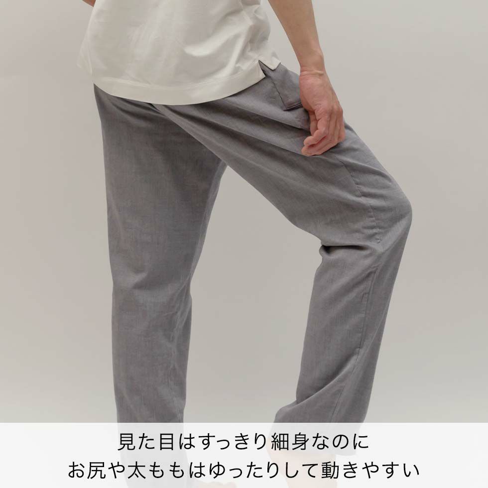 見た目はすっきり細身なのに お尻や太ももはゆったりして動きやすい