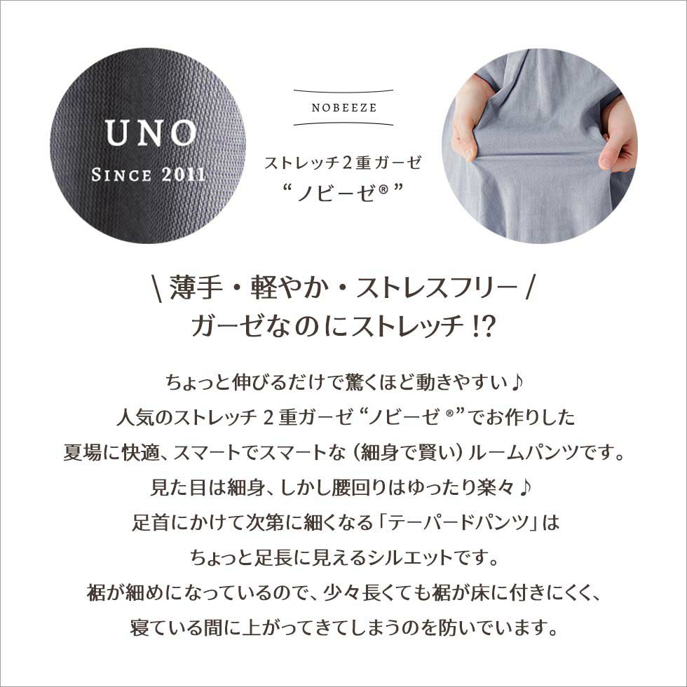 薄手・軽やか・ストレスフリー ガーゼなのにストレッチ？！