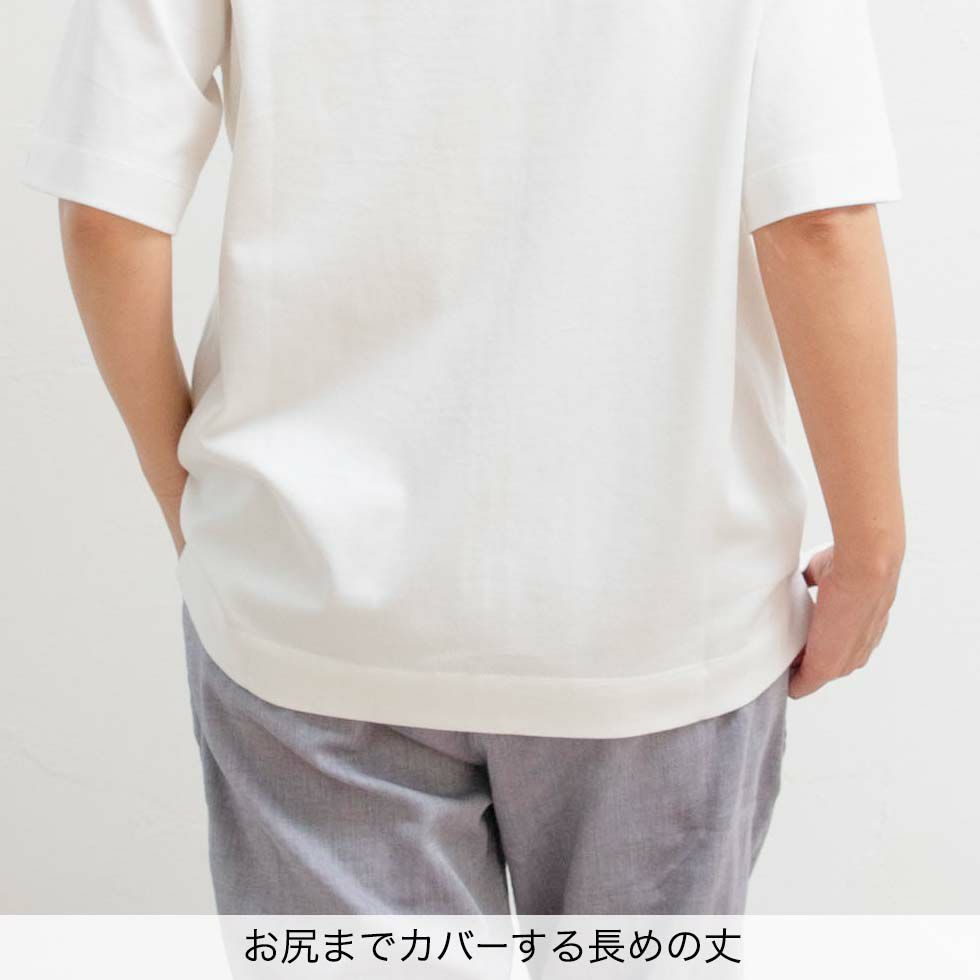 お尻までカバーする長めの丈