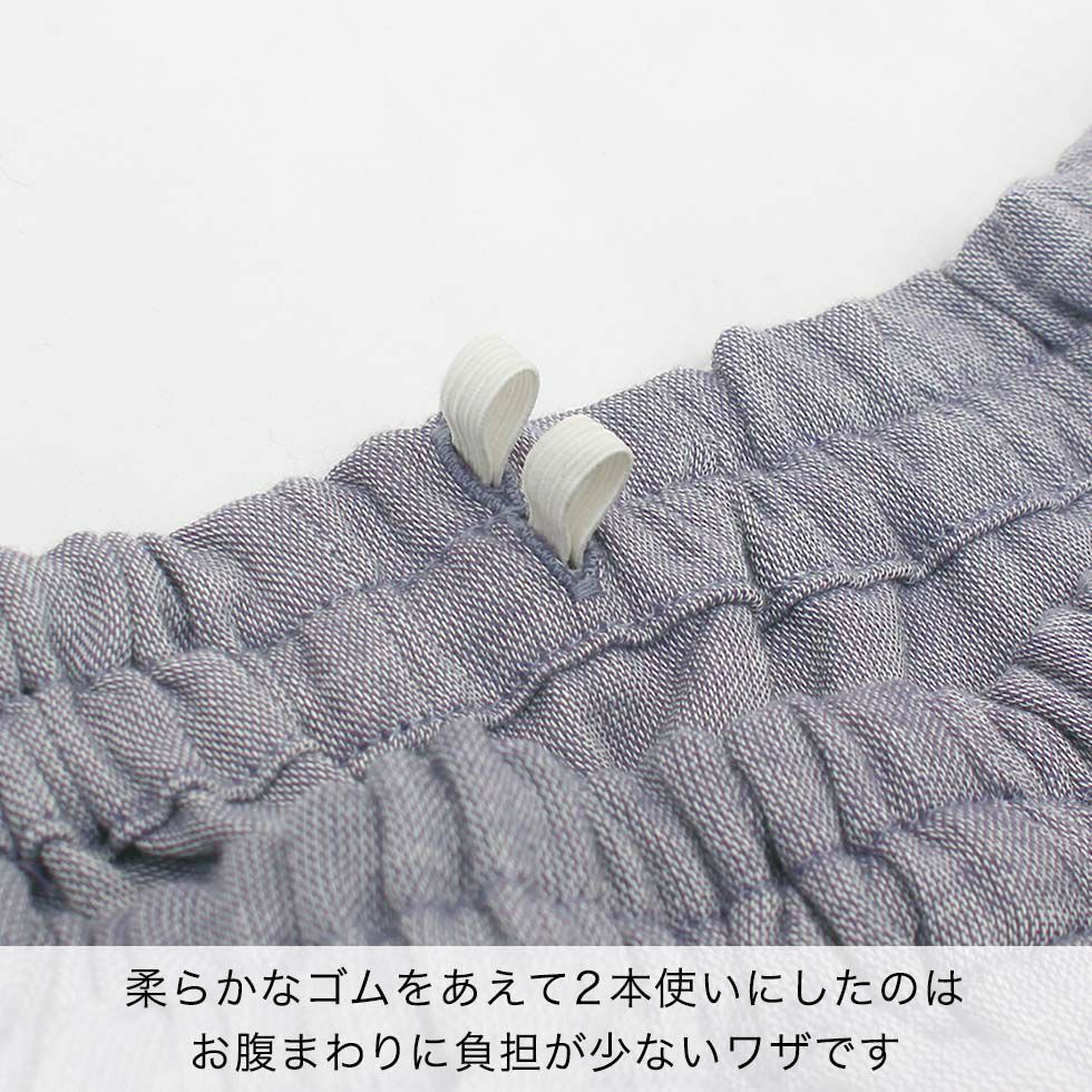 柔らかなゴムをあえて2本使いにしたのは お腹まわりに負担が少ないワザです