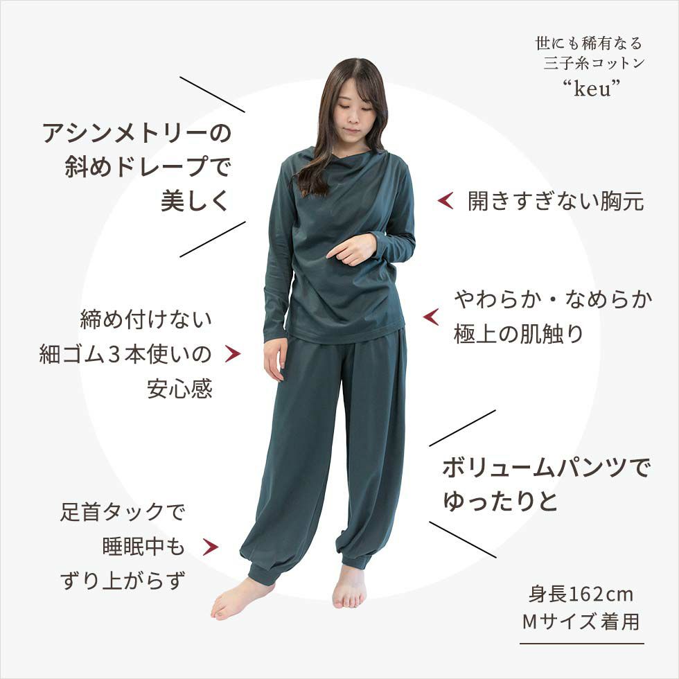 女性モデル身長：162cm Mサイズ着用 アシンメトリーの斜めドレープで美しく ボリュームパンツでゆったりと