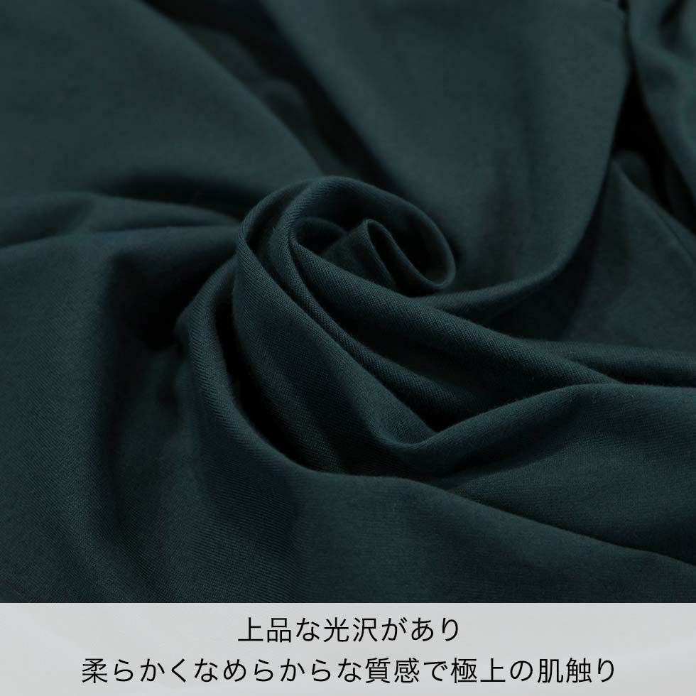 上品な光沢があり柔らかくなめらからな質感で極上の肌触り