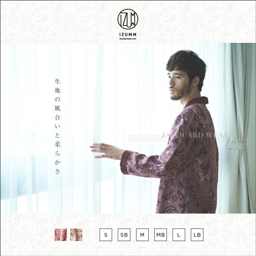 今治タオルの織機で匠が織り上げた究極3重ガーゼ素材のパジャマ！ジャカードペイズリー柄 綿100％ メンズ パジャマ