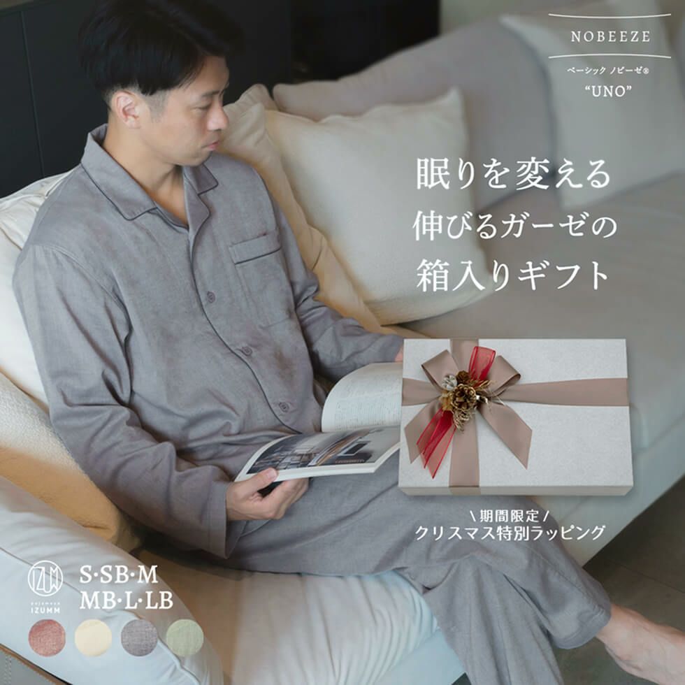 眠りを変える伸びるガーゼの箱入りギフト