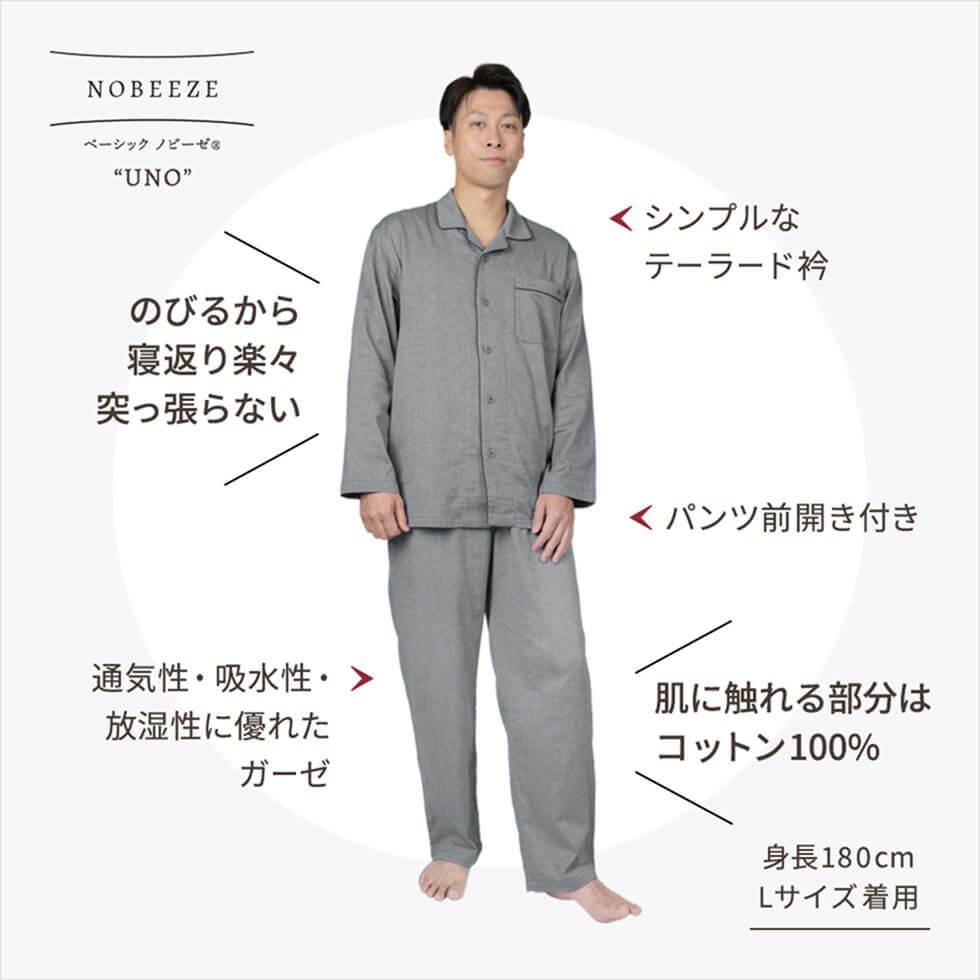 男性モデル身長：180cm Lサイズ着用 のびるから寝返り楽々突っ張らない 肌に触れる部分はコットン100%