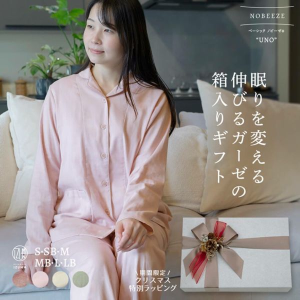 眠りを変える伸びるガーゼの箱入りギフト