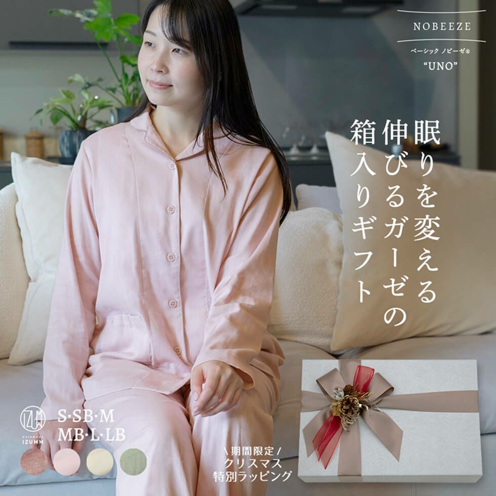 眠りを変える伸びるガーゼの箱入りギフト