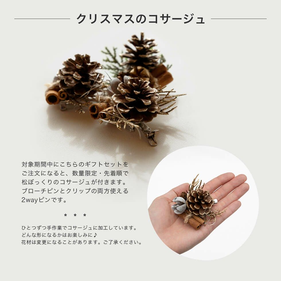 クリスマスコサージュ