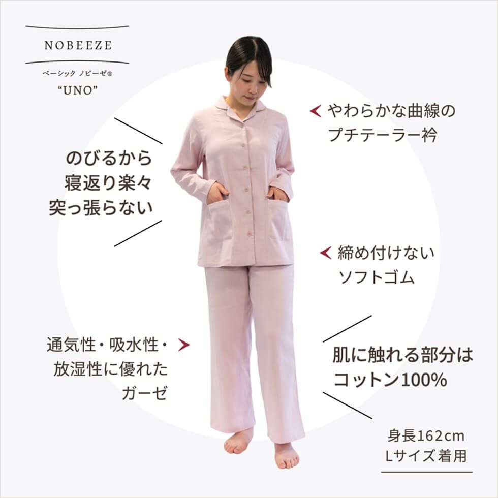 女性モデル身長：162cm Lサイズ着用 のびるから寝返り楽々突っ張らない 肌に触れる部分はコットン100%