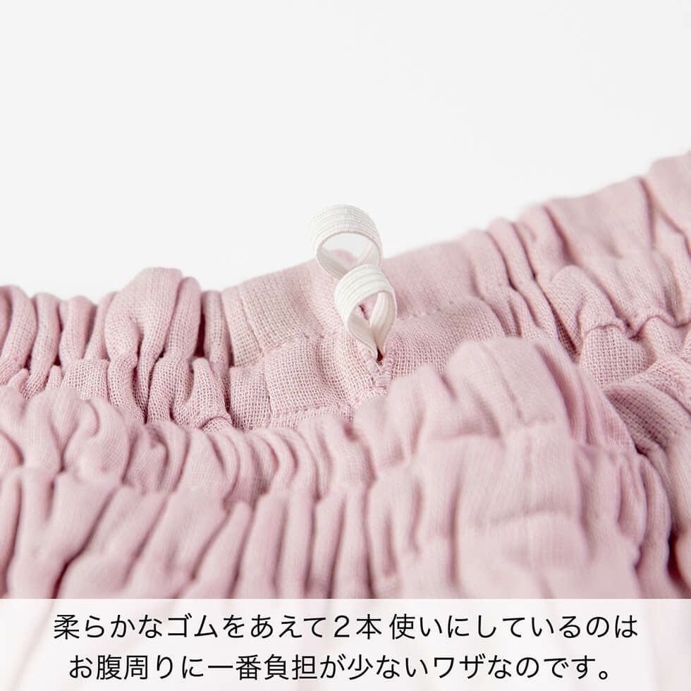 柔らかなゴムをあえて2本使いしているのは、お腹周りに一番負担が少ないワザなのです。